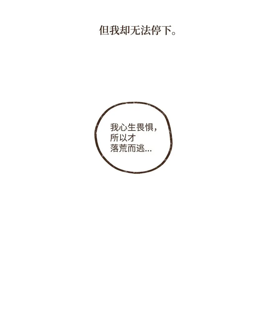 108 灾难之神的圈套 第35页