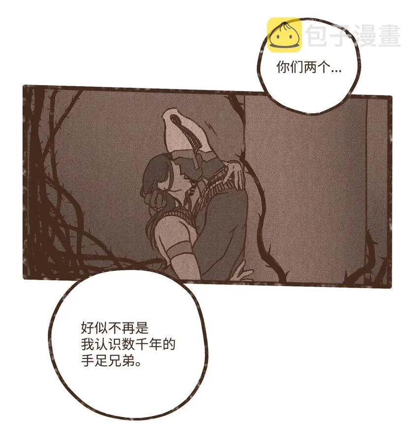 108 灾难之神的圈套 第29页