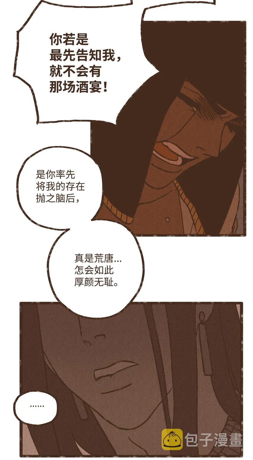 108 灾难之神的圈套 第15页