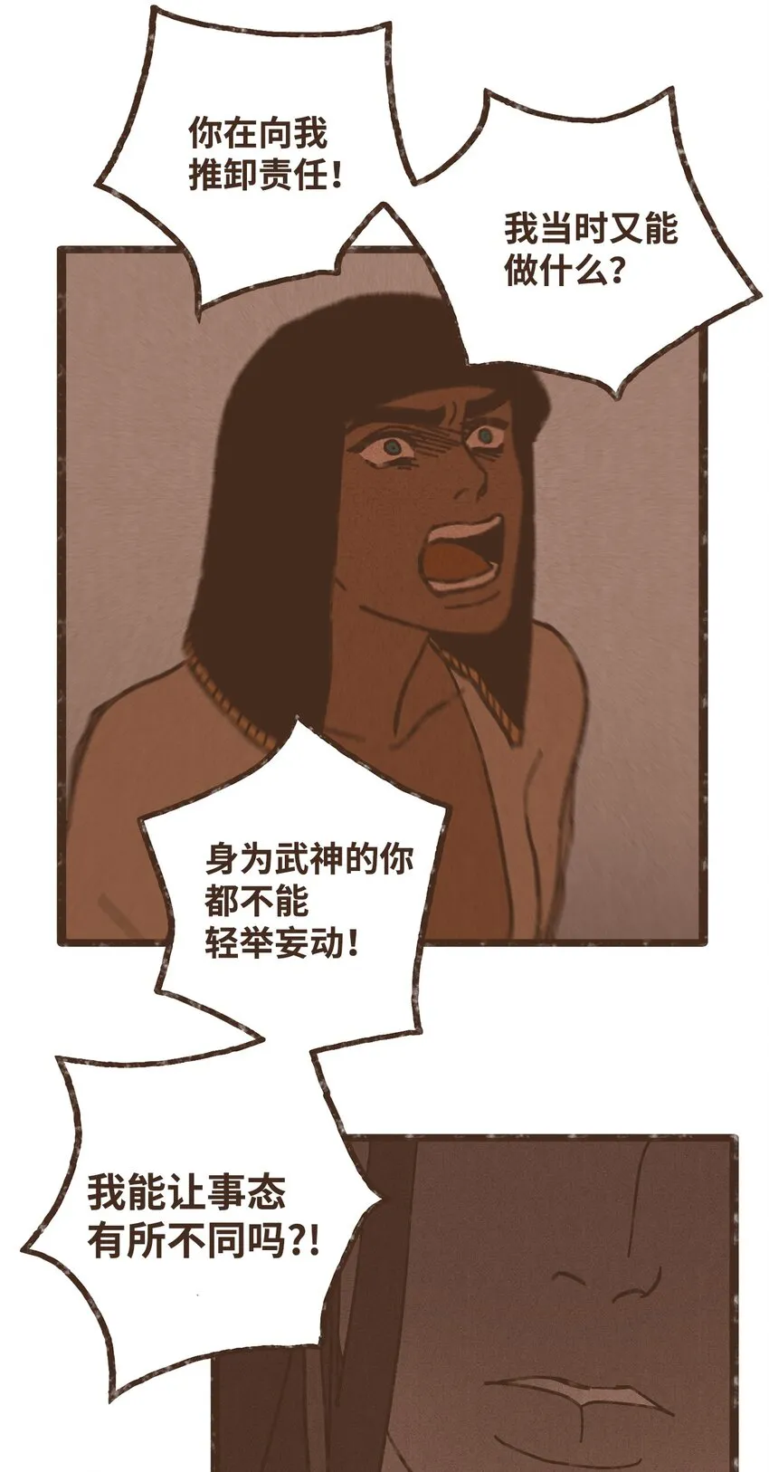 108 灾难之神的圈套 第9页