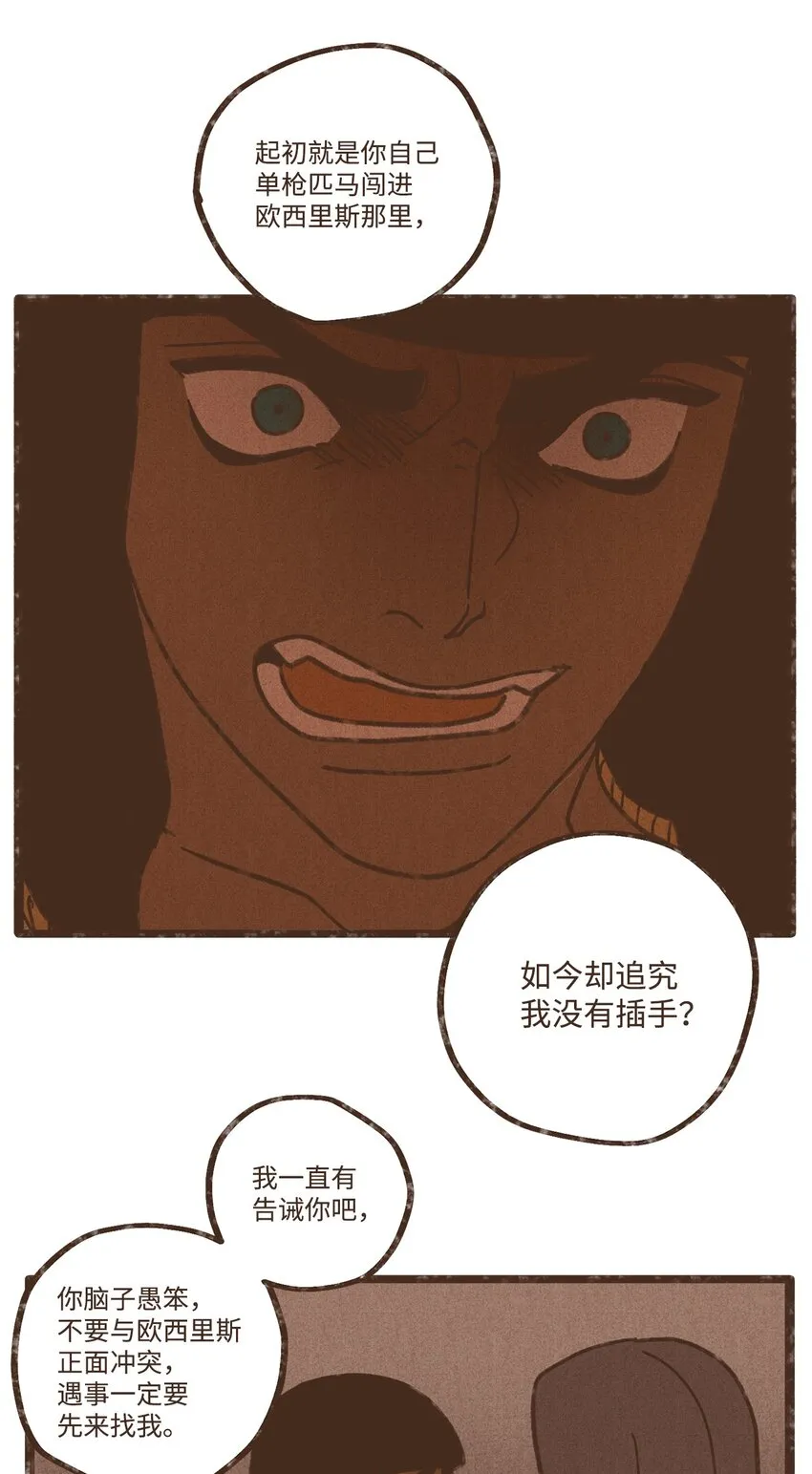 108 灾难之神的圈套 第13页