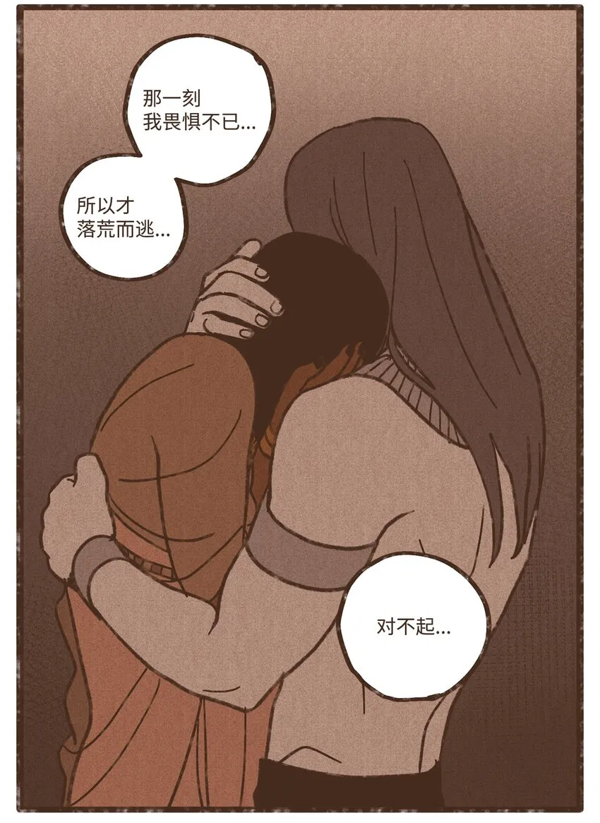108 灾难之神的圈套 第30页