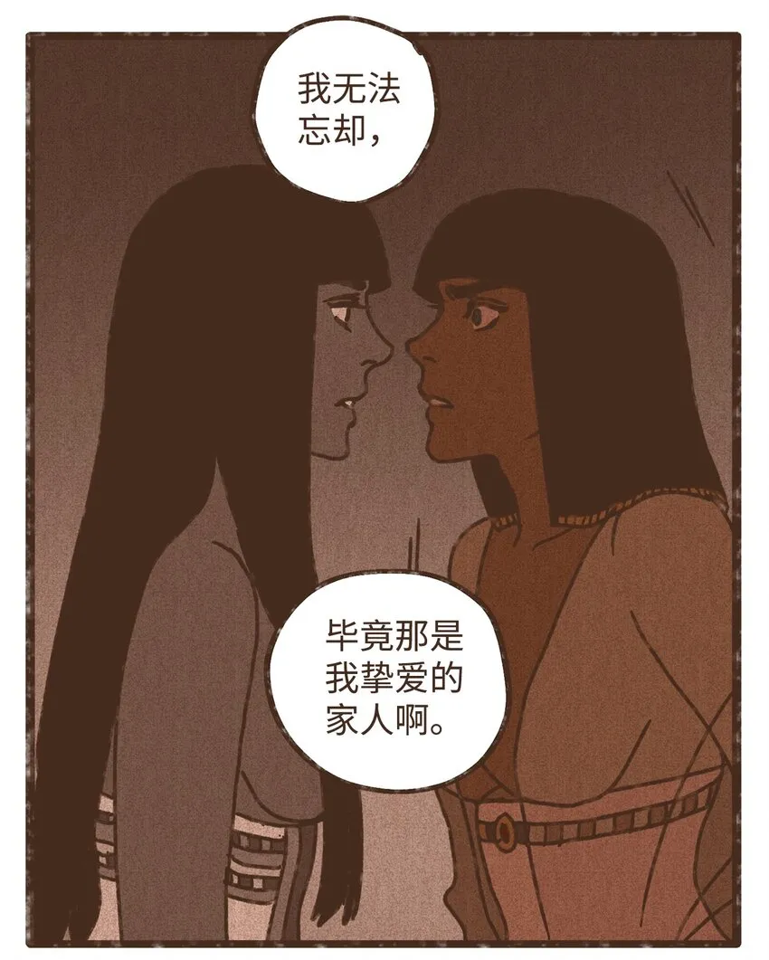 107 为何独自逃走 第24页