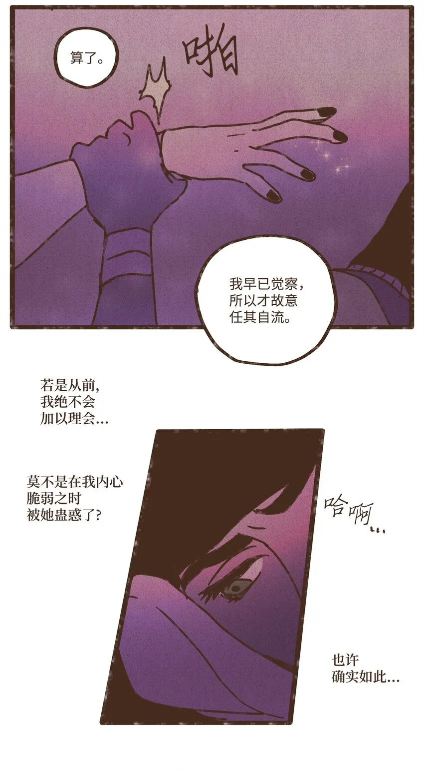 107 为何独自逃走 第10页