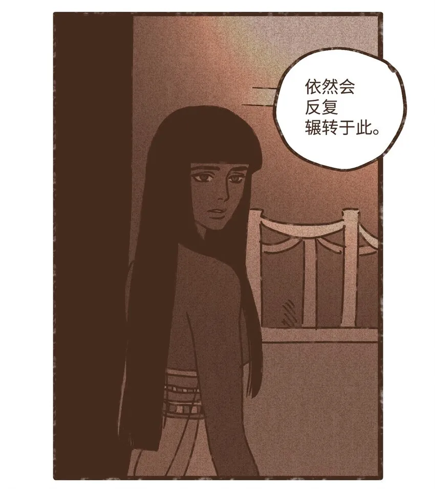 107 为何独自逃走 第21页