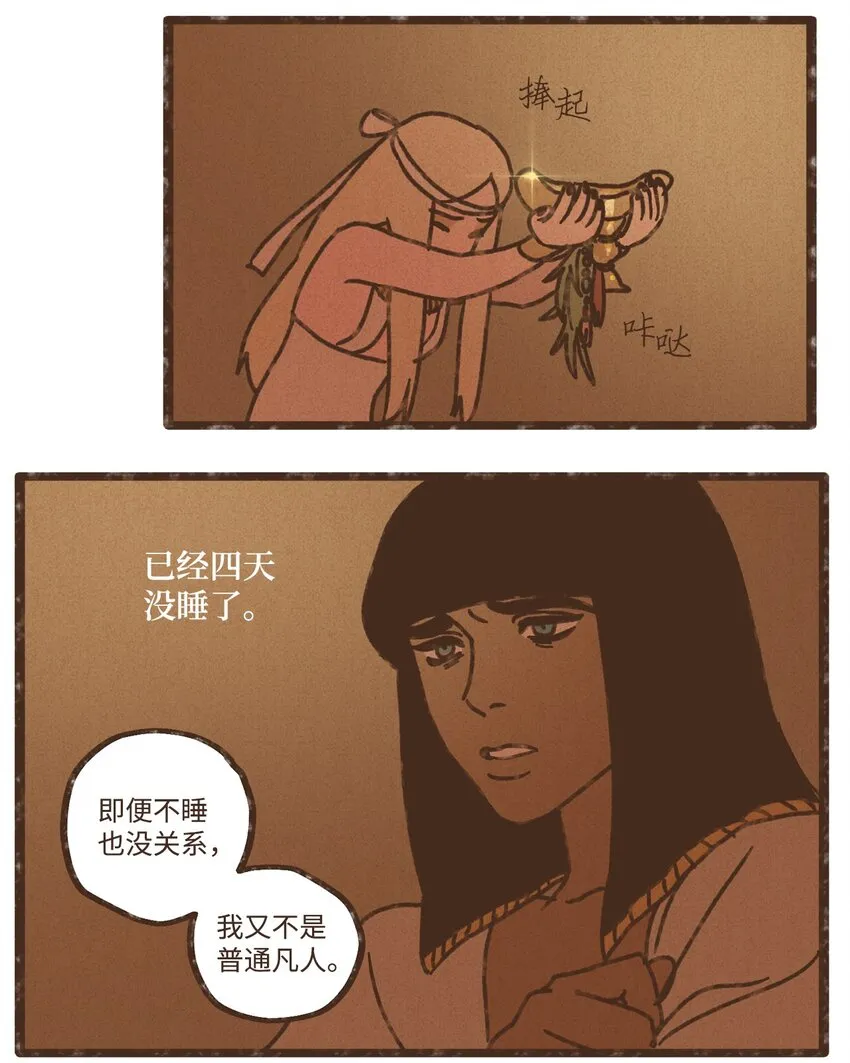 107 为何独自逃走 第3页