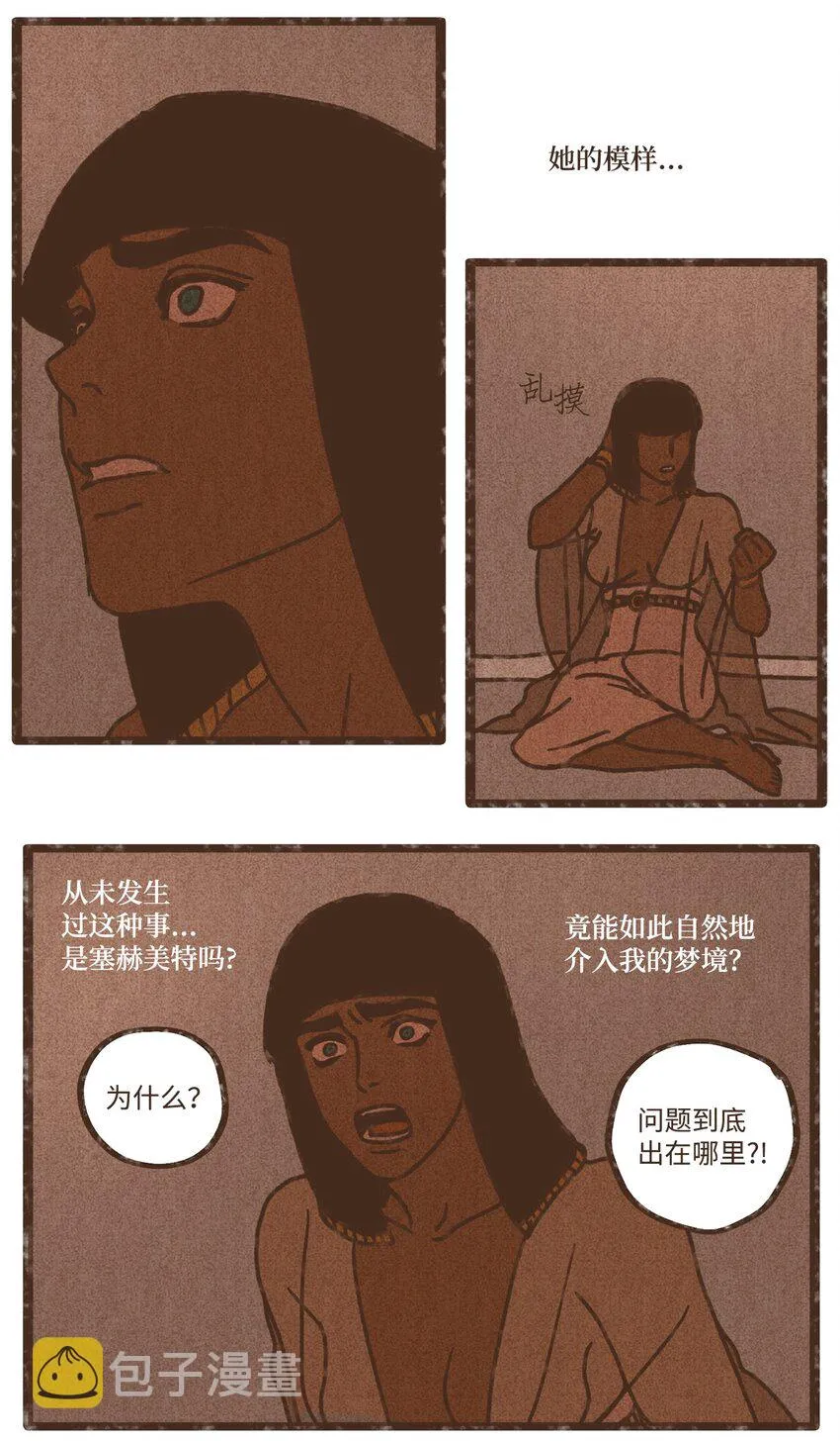 107 为何独自逃走 第22页