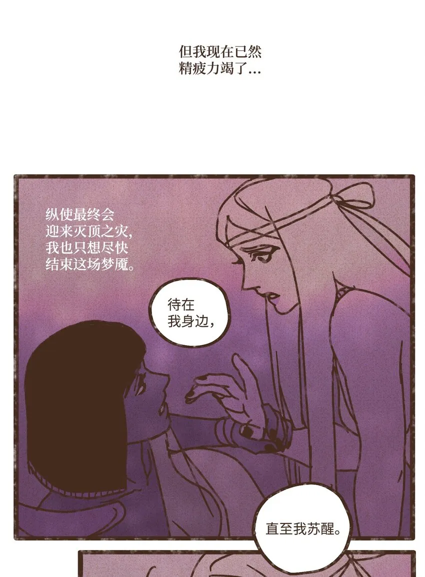 107 为何独自逃走 第11页