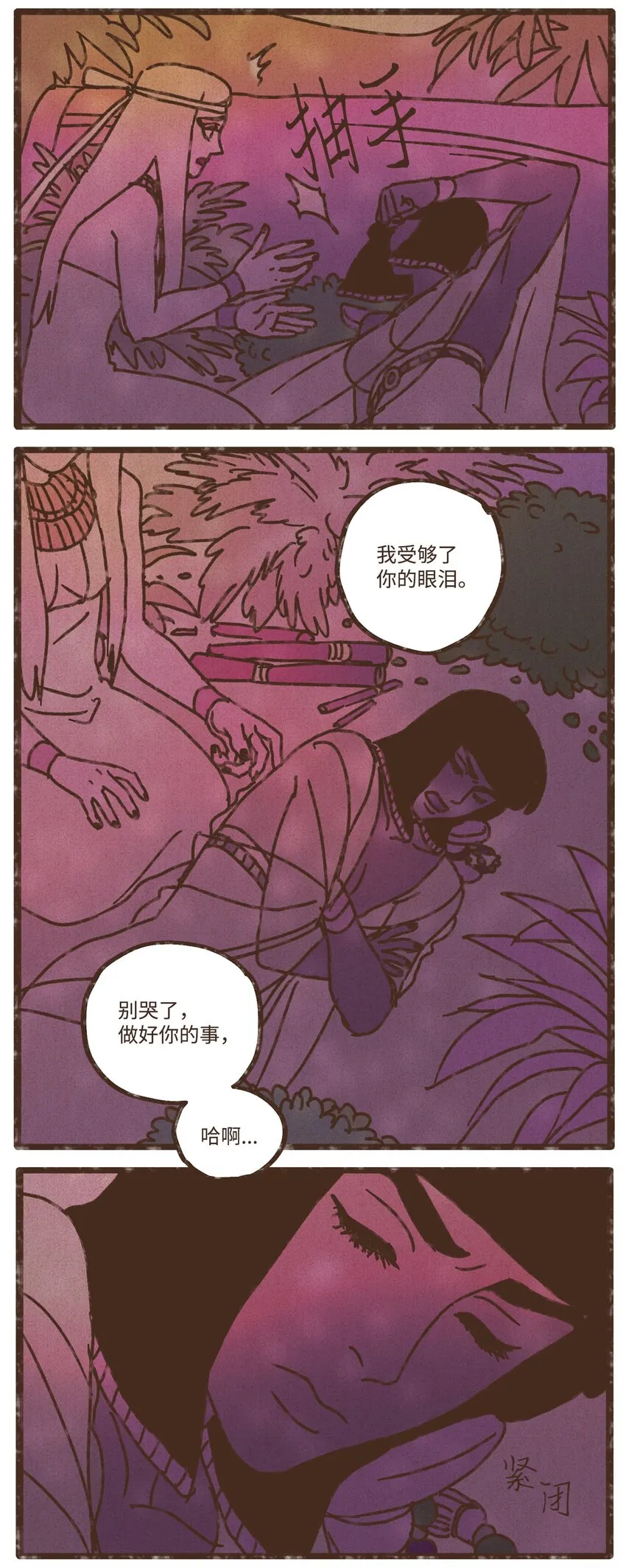 107 为何独自逃走 第13页