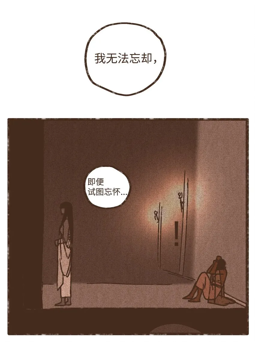 107 为何独自逃走 第20页