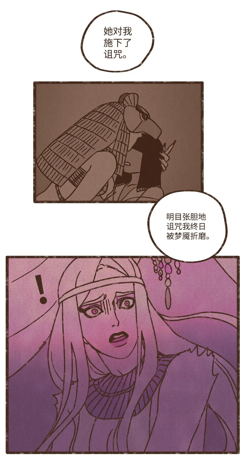 107 为何独自逃走 第9页