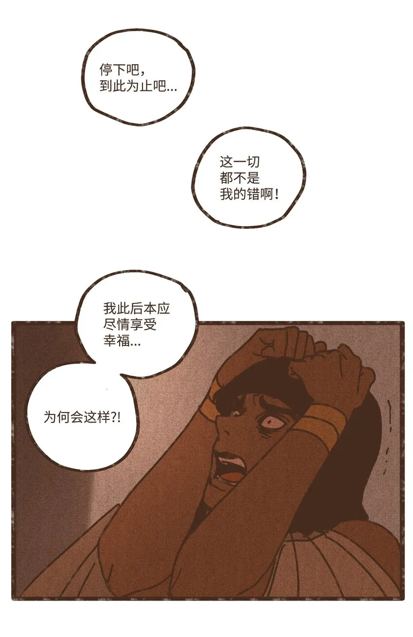 107 为何独自逃走 第19页
