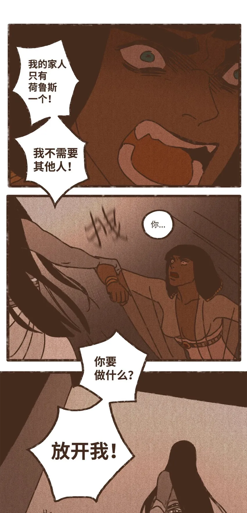 107 为何独自逃走 第26页