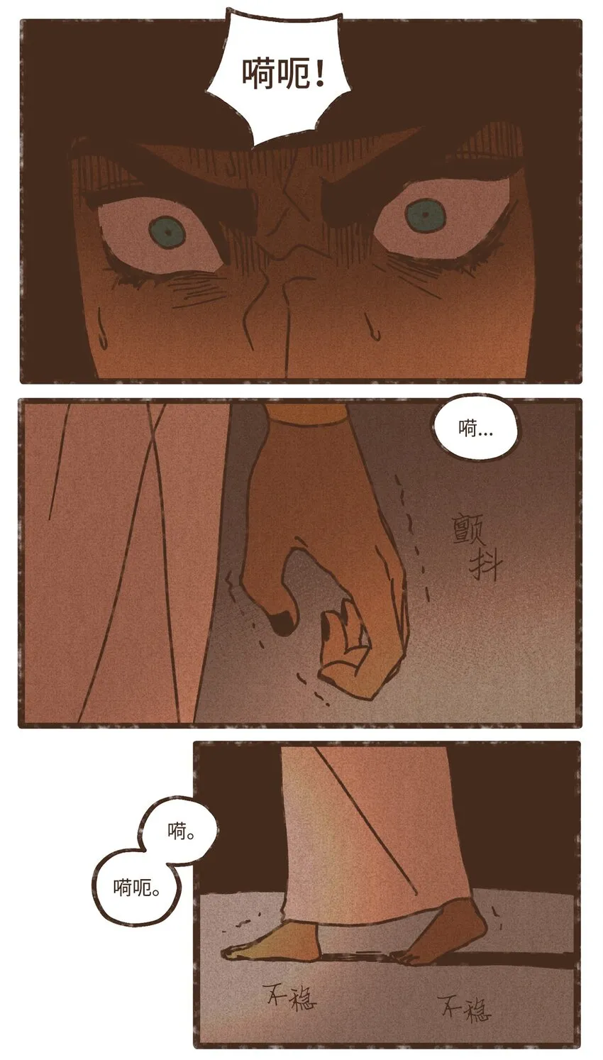 107 为何独自逃走 第17页