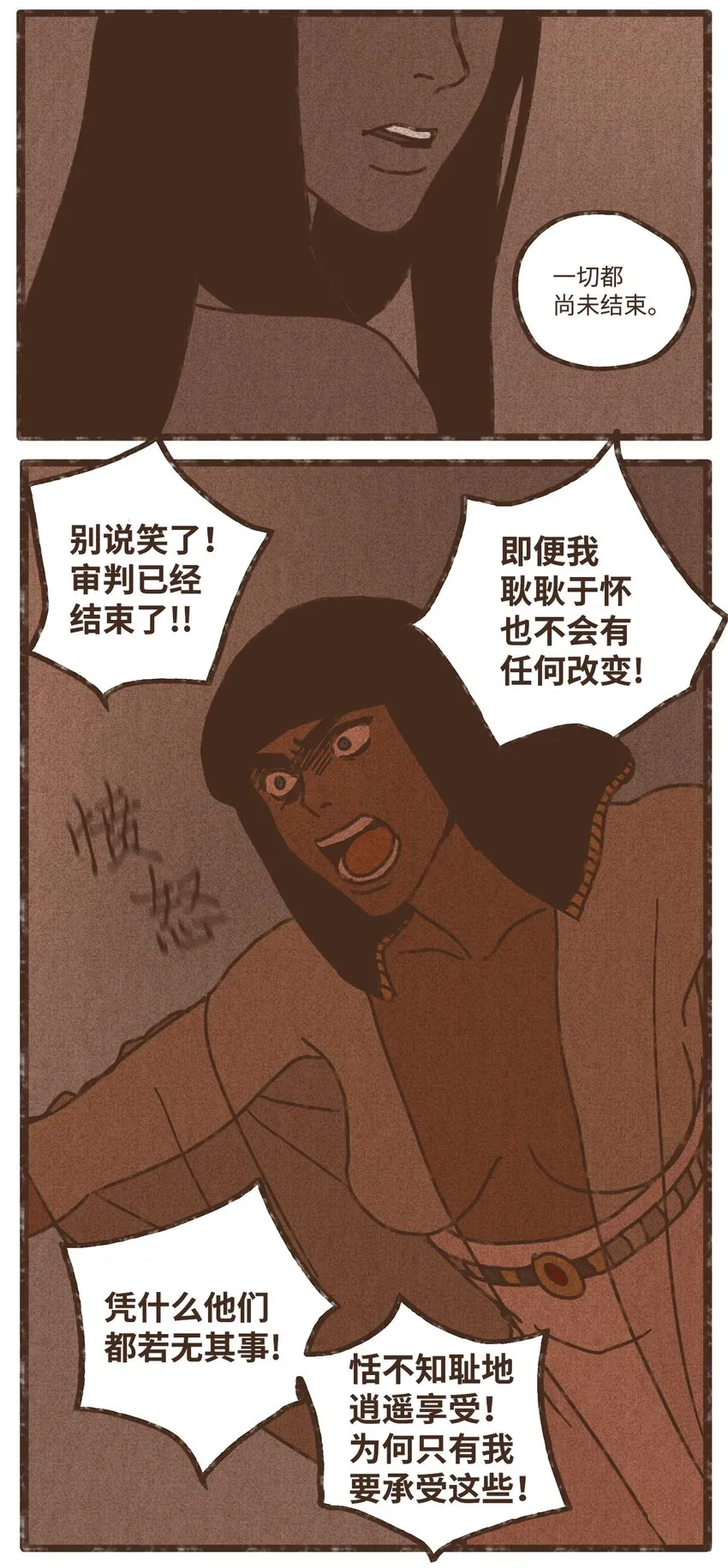 107 为何独自逃走 第23页