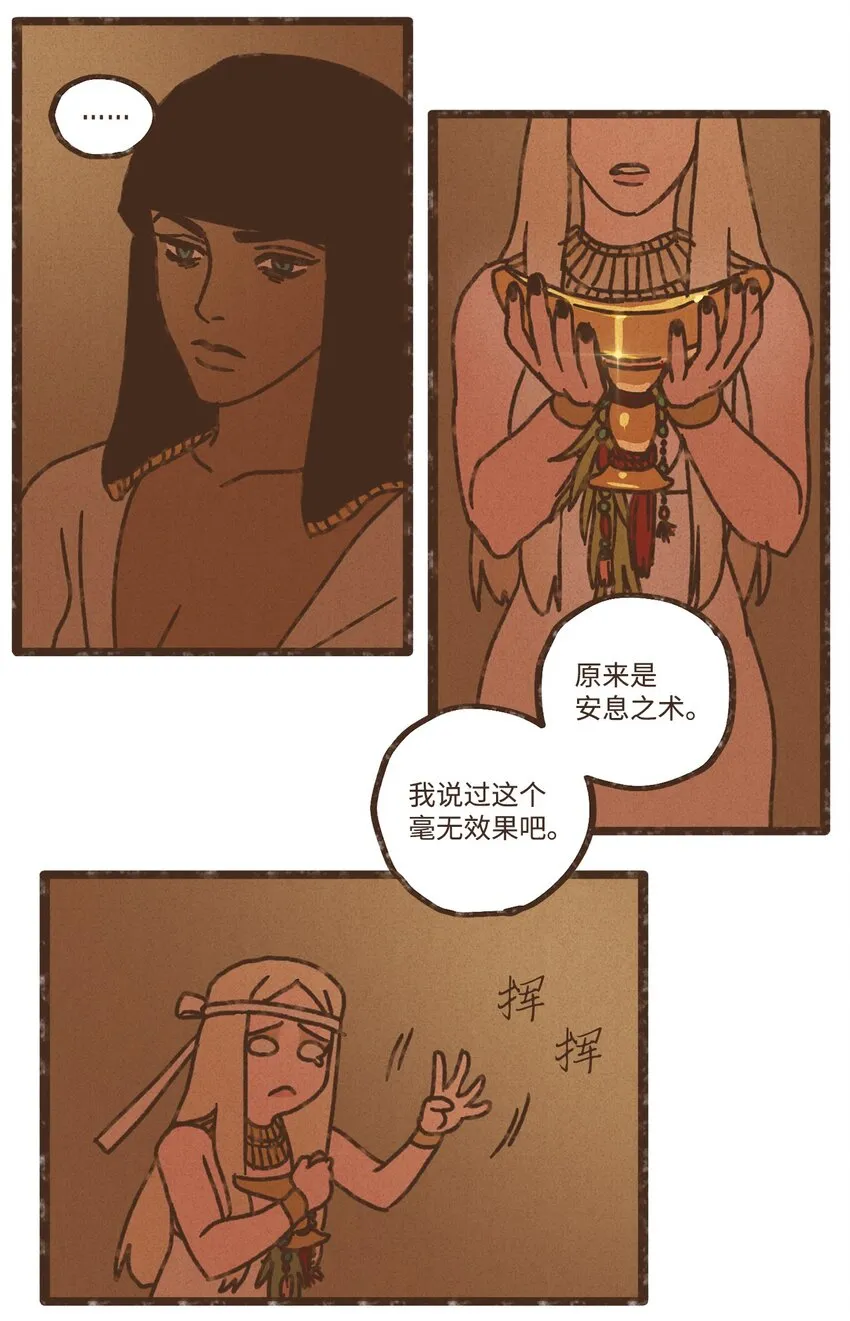 107 为何独自逃走 第2页