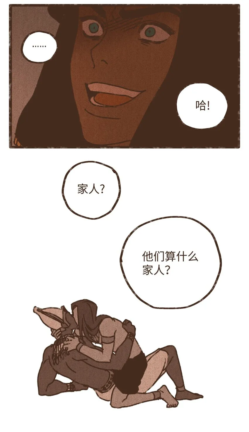 107 为何独自逃走 第25页