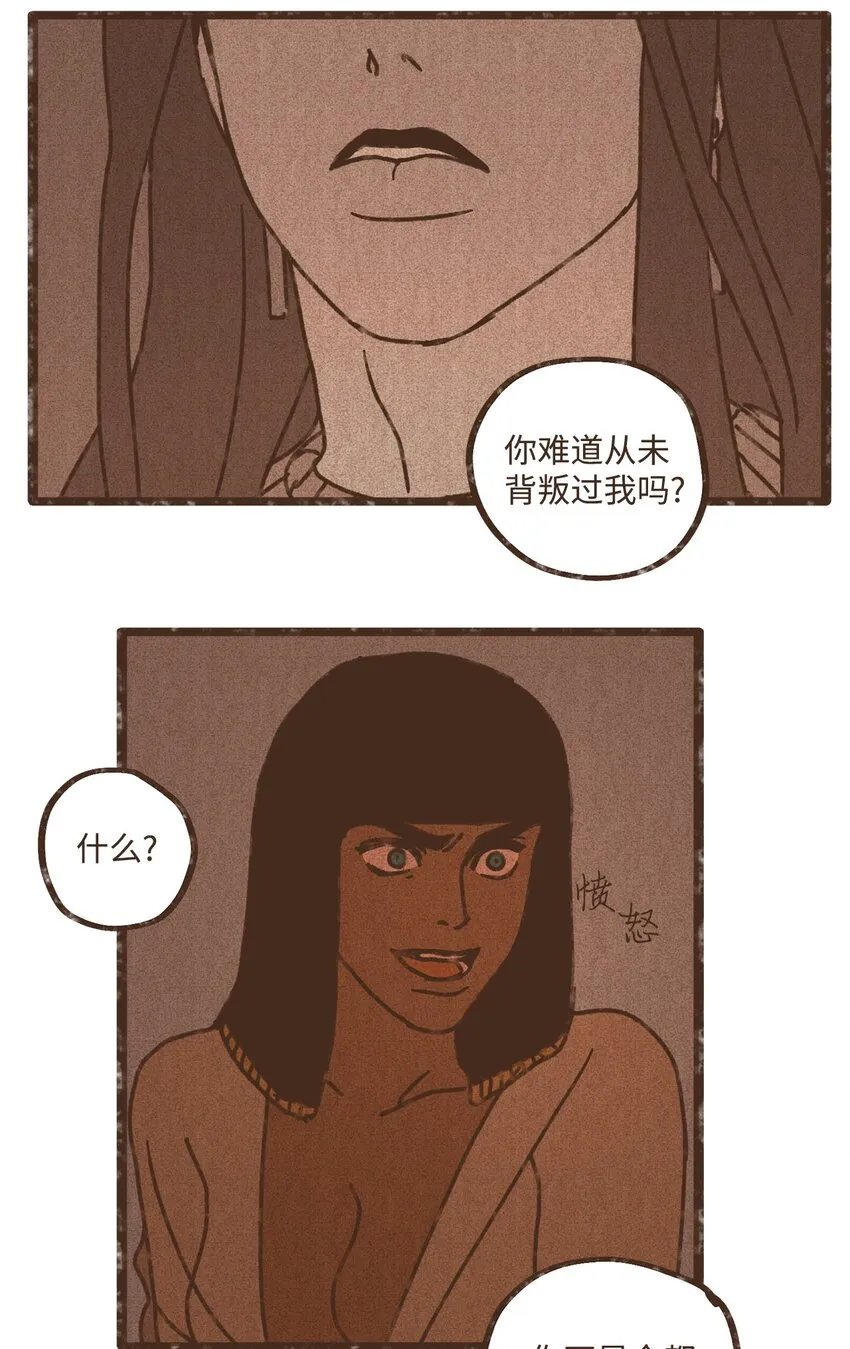 107 为何独自逃走 第31页