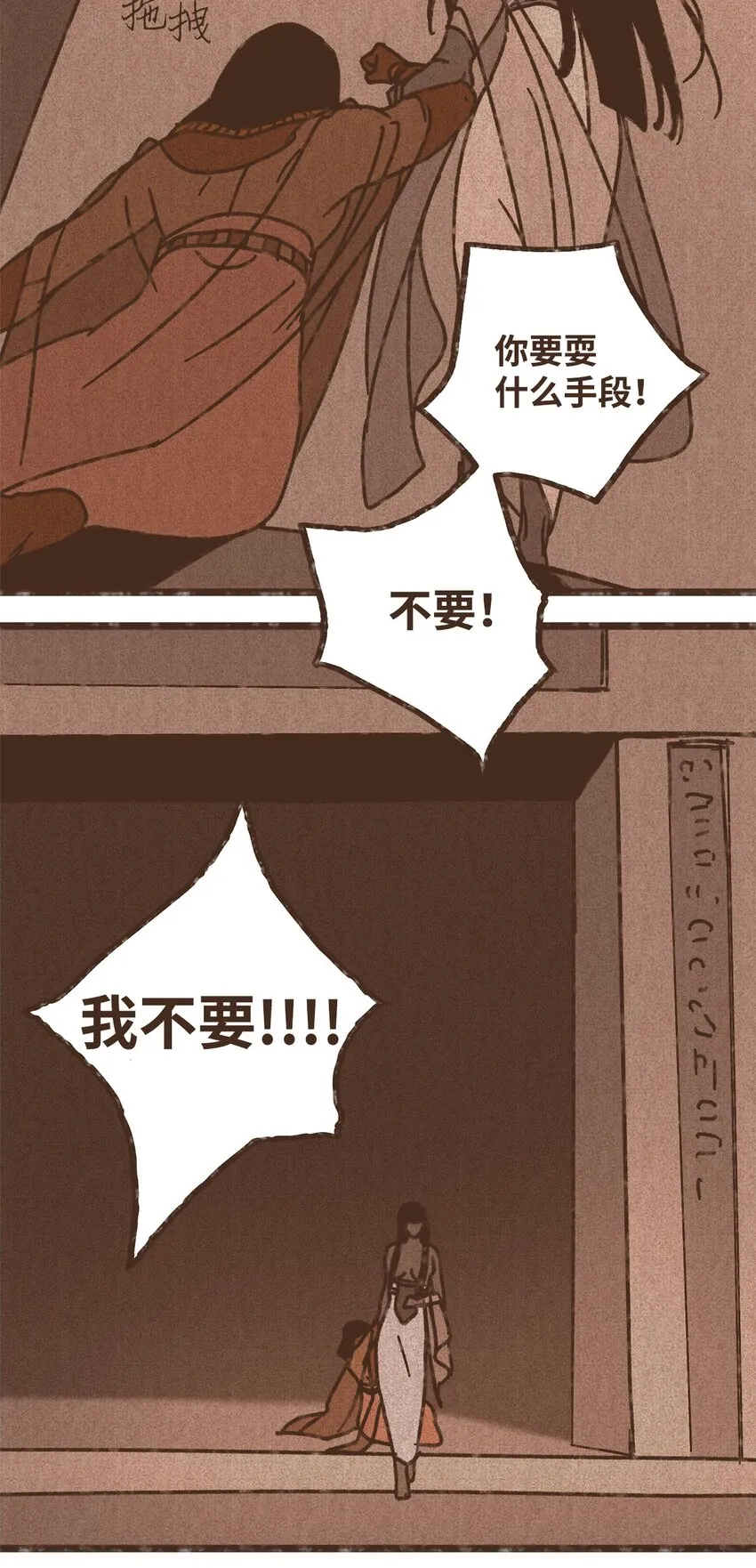 107 为何独自逃走 第27页