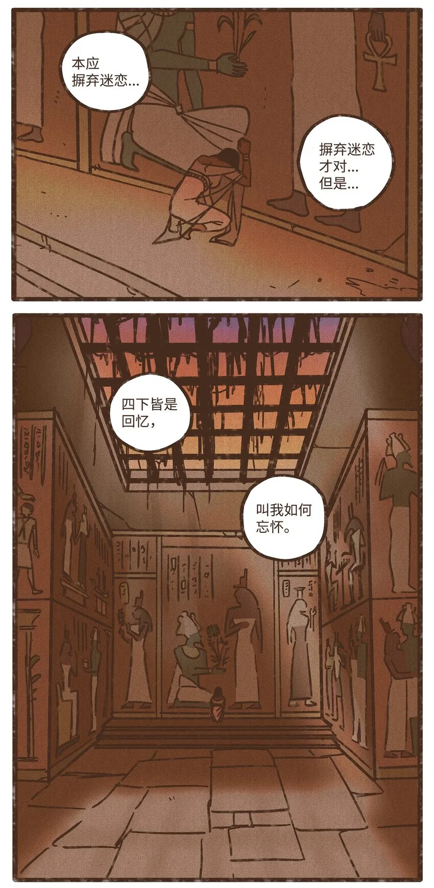 106 我也是心肝宝贝 第30页