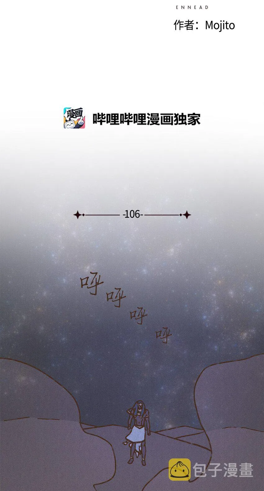 106 我也是心肝宝贝 第9页