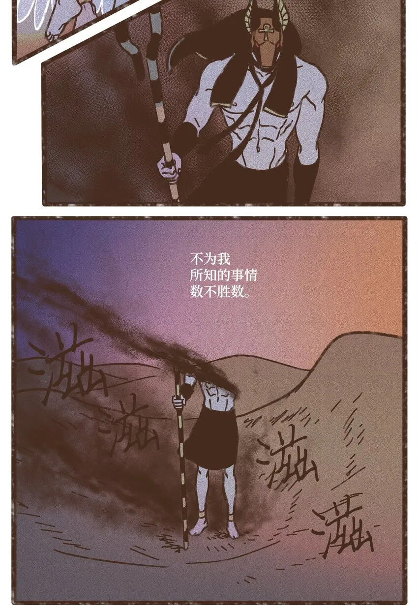 106 我也是心肝宝贝 第21页