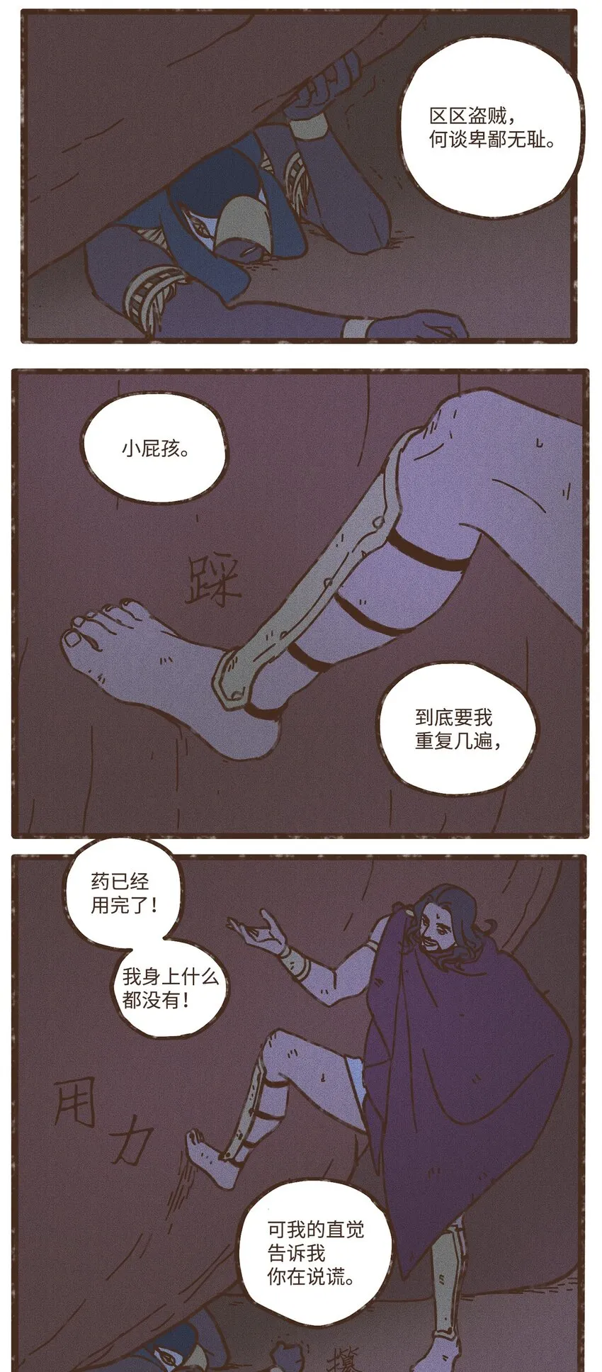 106 我也是心肝宝贝 第2页