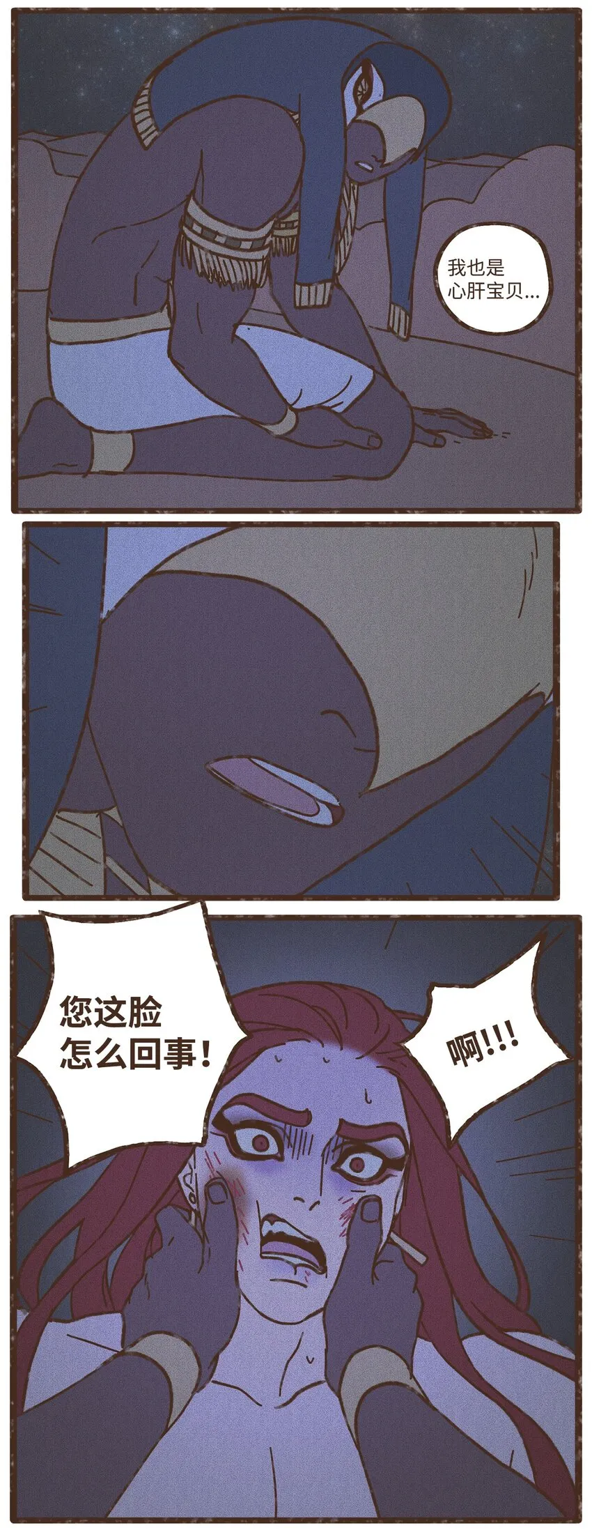 106 我也是心肝宝贝 第11页