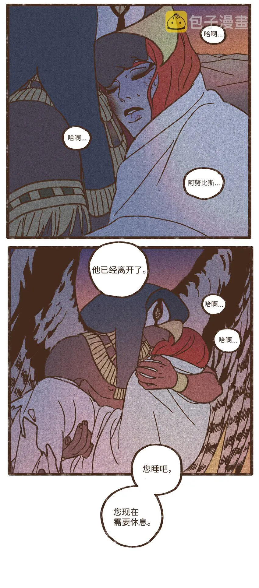 106 我也是心肝宝贝 第23页