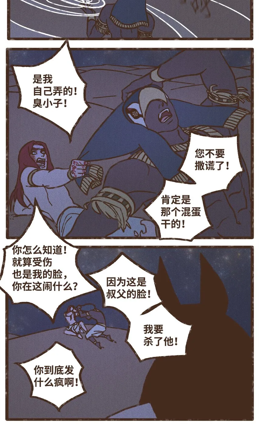 106 我也是心肝宝贝 第13页