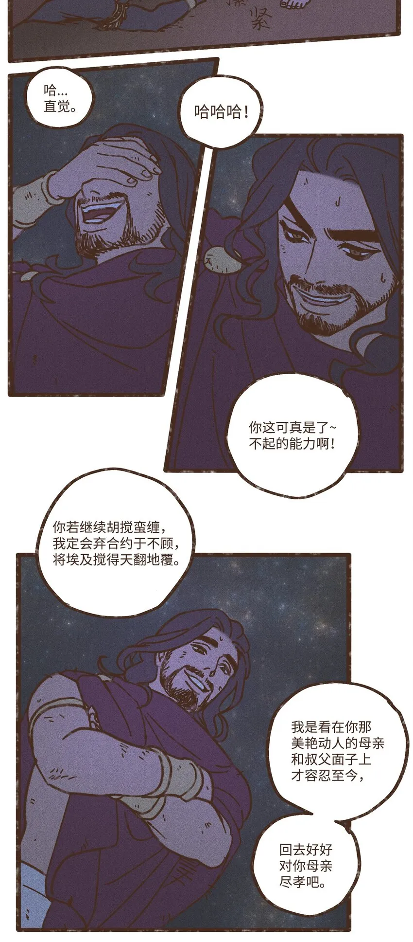 106 我也是心肝宝贝 第3页