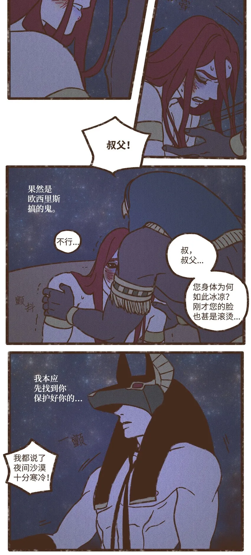 106 我也是心肝宝贝 第15页
