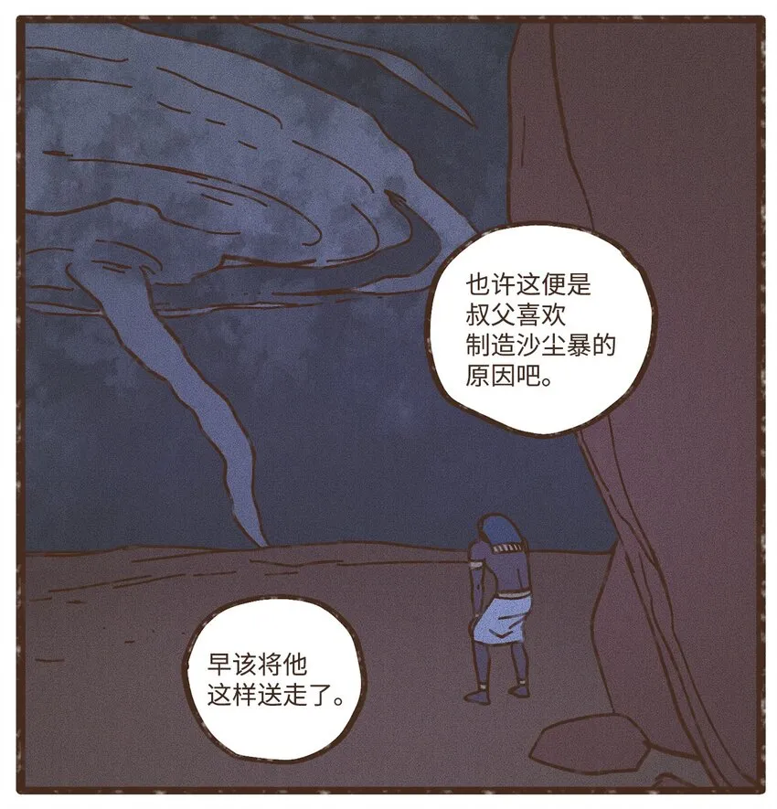 106 我也是心肝宝贝 第6页