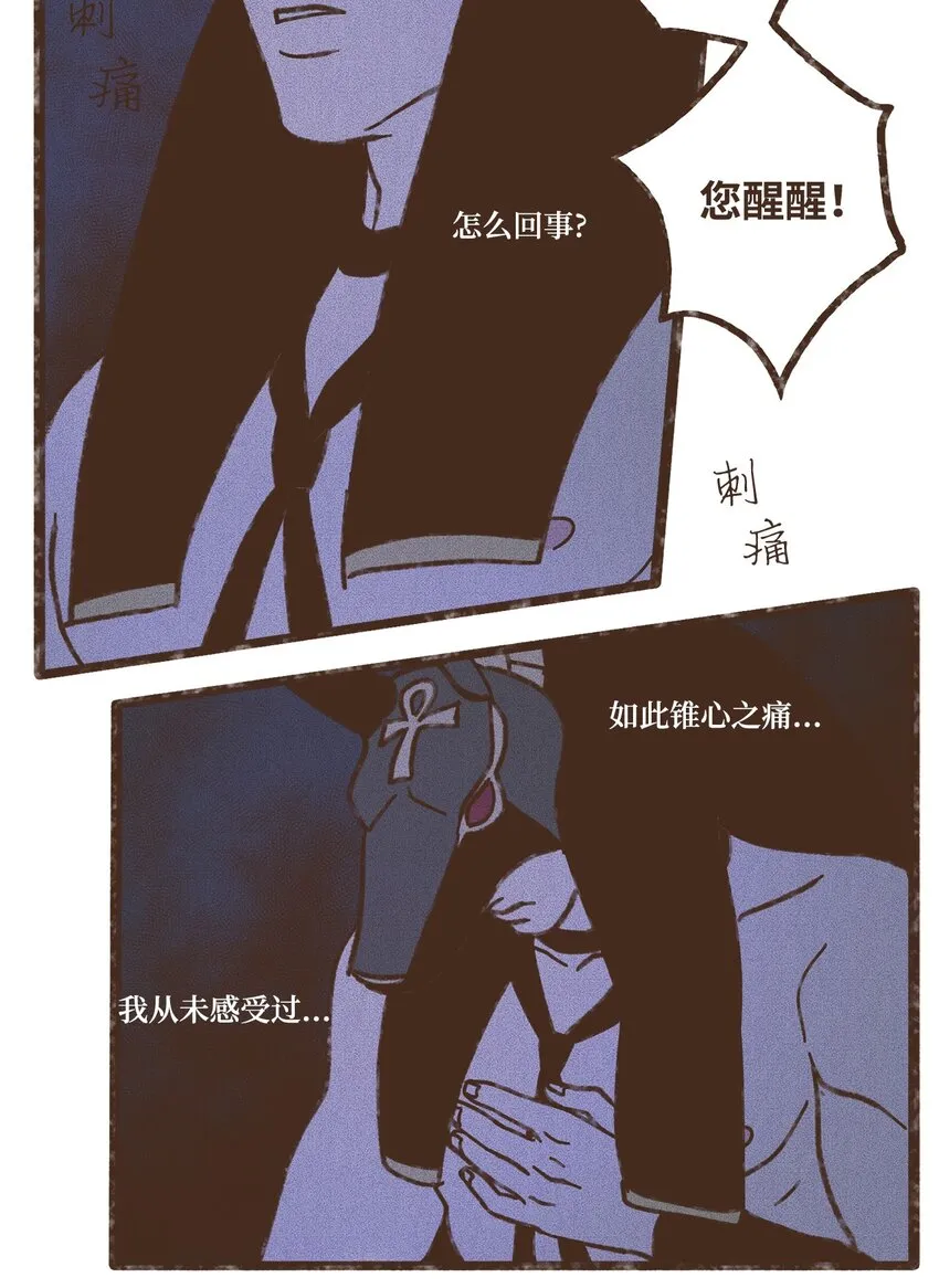 106 我也是心肝宝贝 第17页