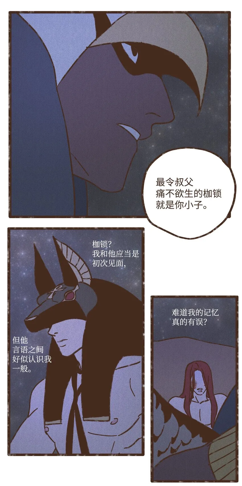 105 初次向兄长问好 第30页