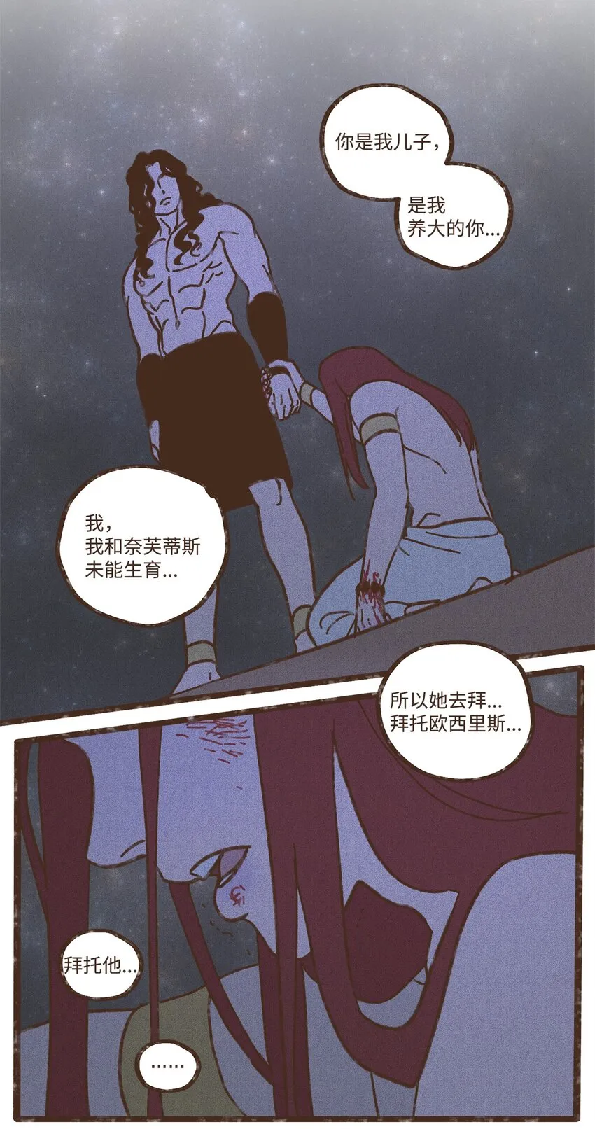 105 初次向兄长问好 第15页