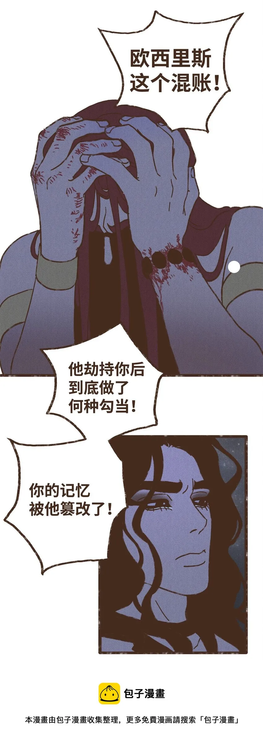 105 初次向兄长问好 第17页
