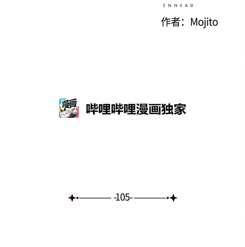 105 初次向兄长问好 第6页