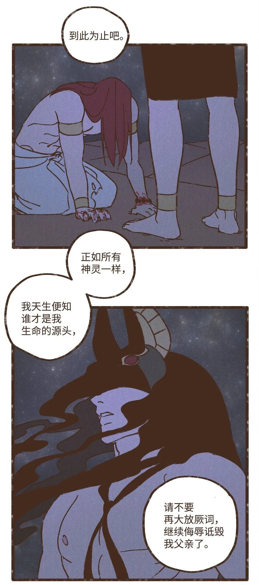 105 初次向兄长问好 第18页