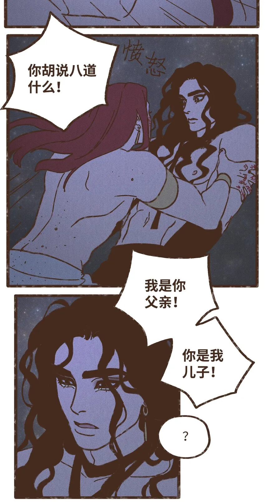 105 初次向兄长问好 第10页