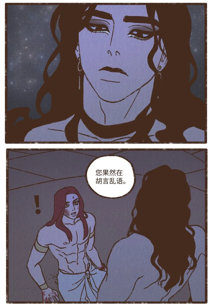 105 初次向兄长问好 第12页