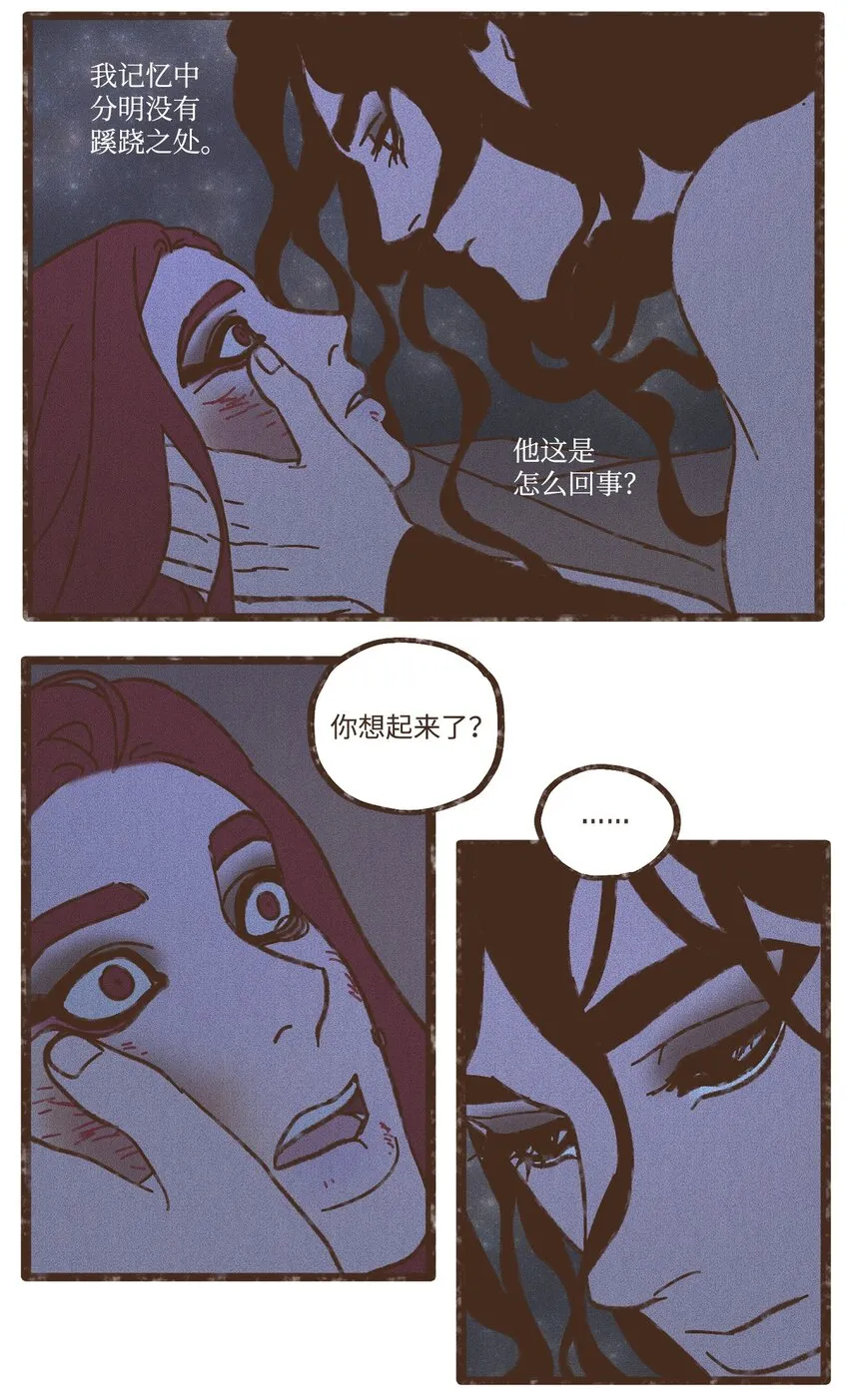 105 初次向兄长问好 第3页