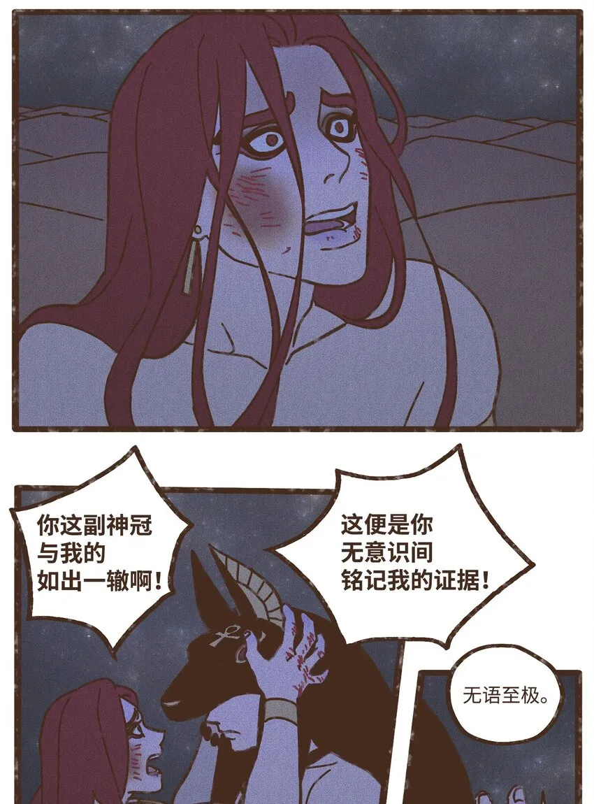 105 初次向兄长问好 第19页