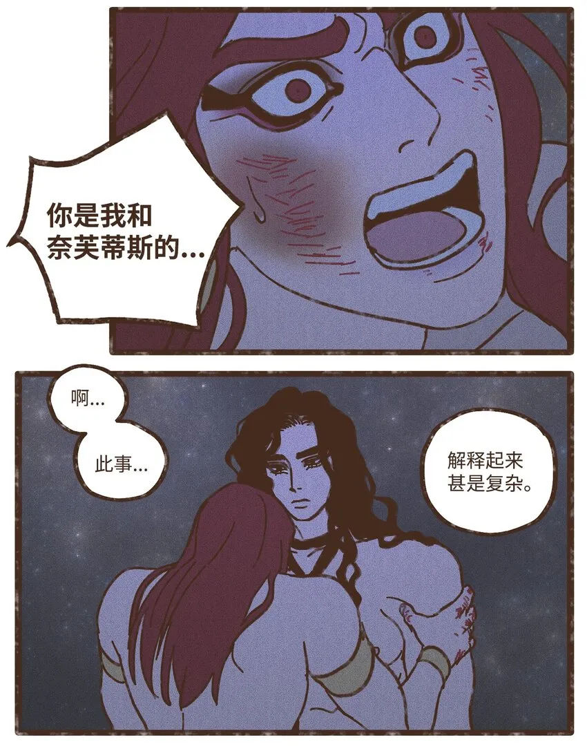 105 初次向兄长问好 第11页