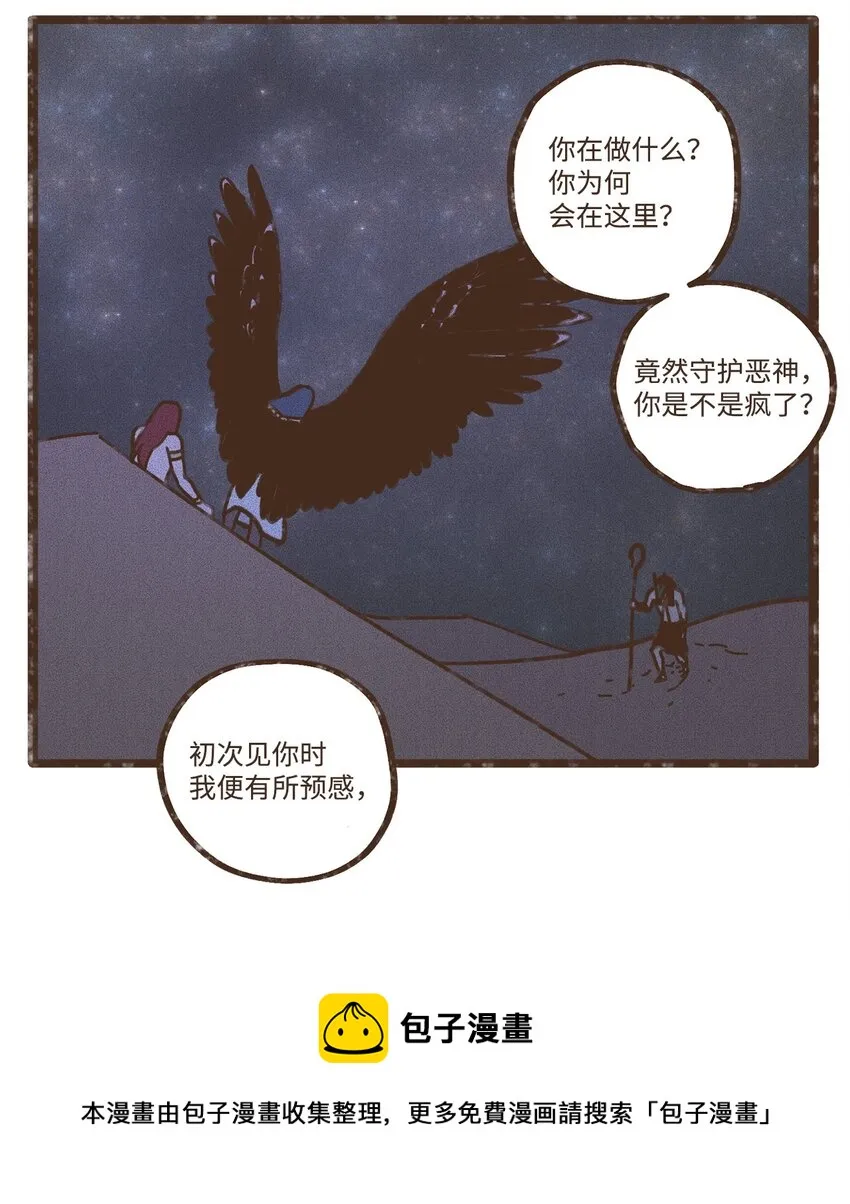105 初次向兄长问好 第29页