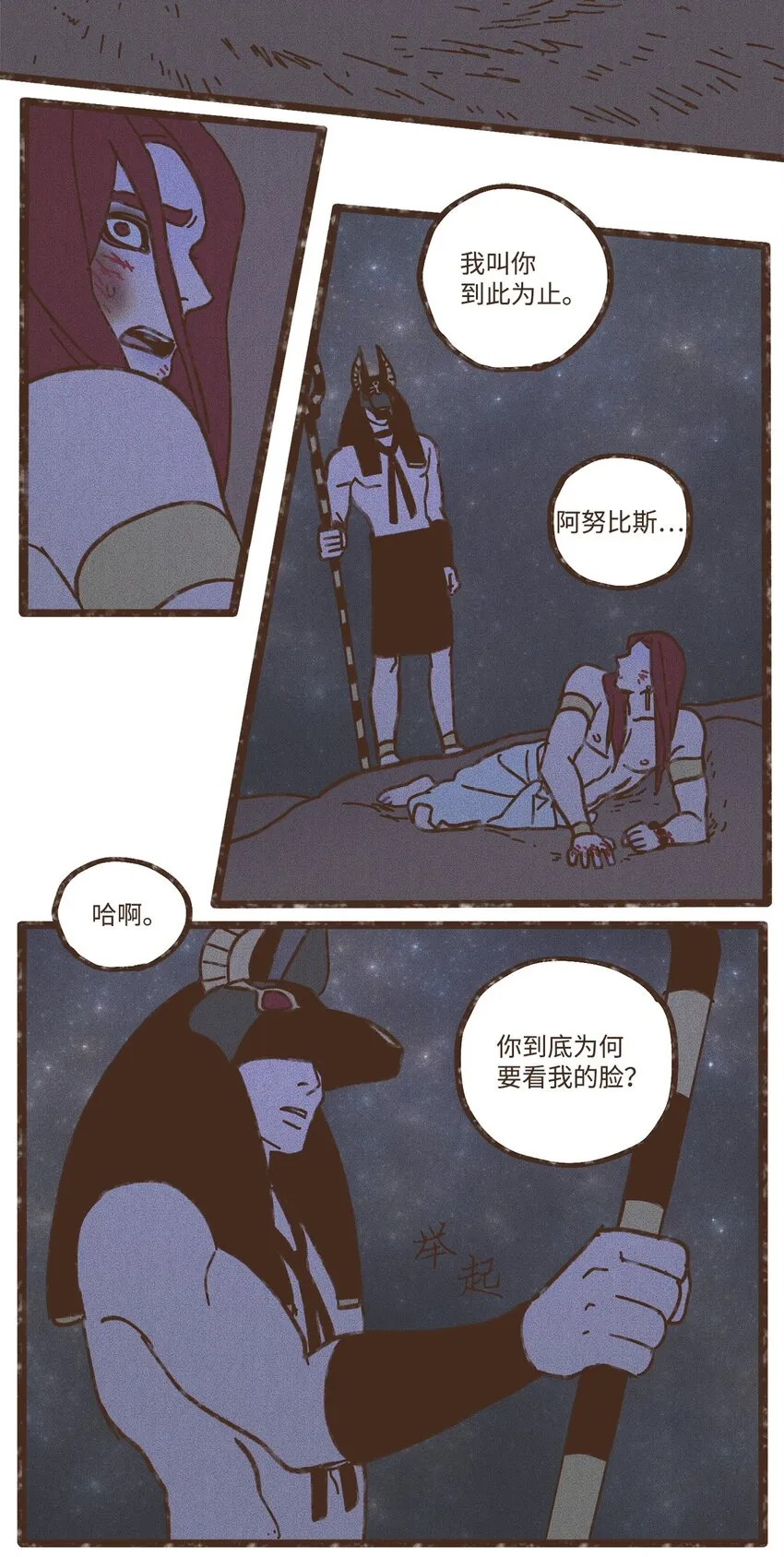 105 初次向兄长问好 第23页