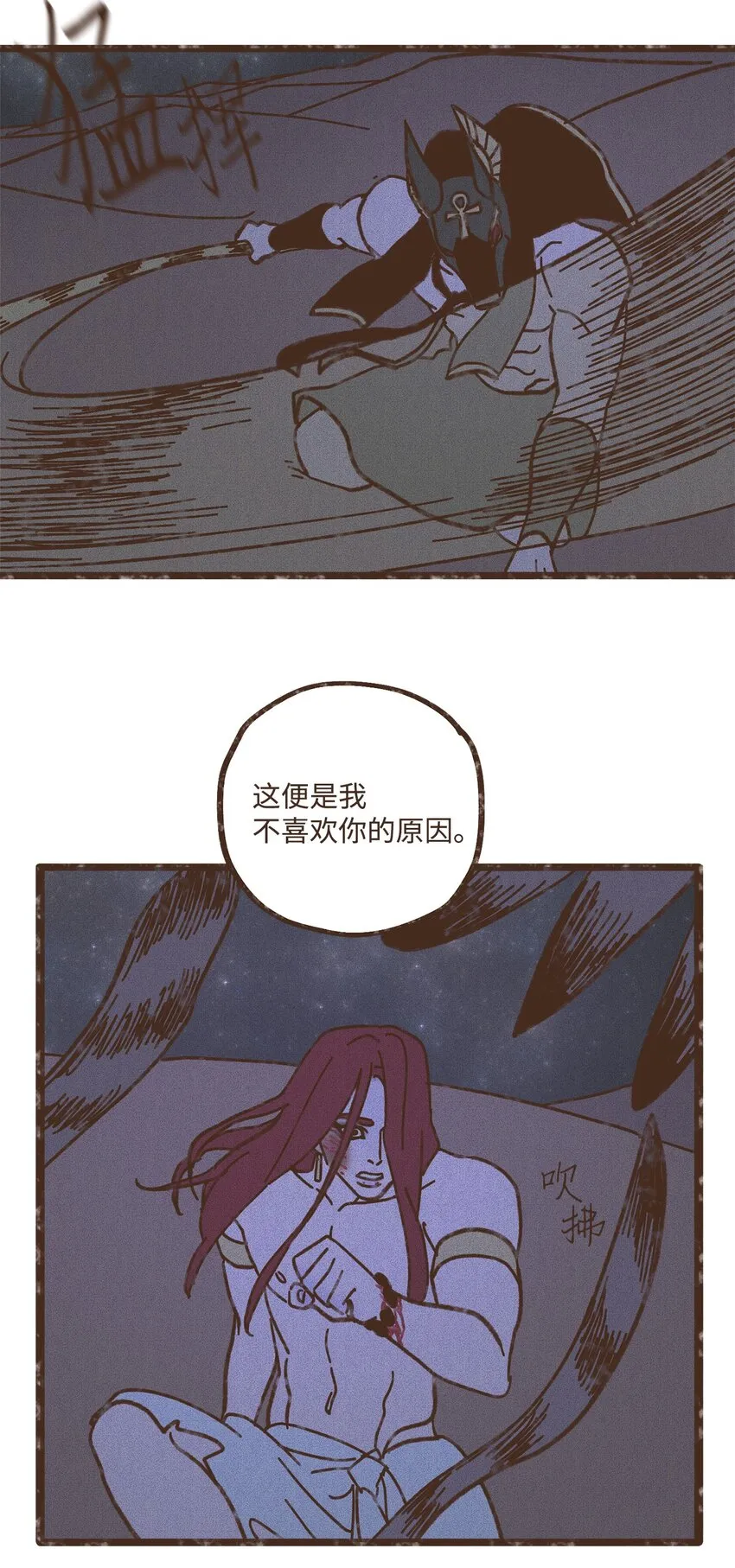 105 初次向兄长问好 第27页