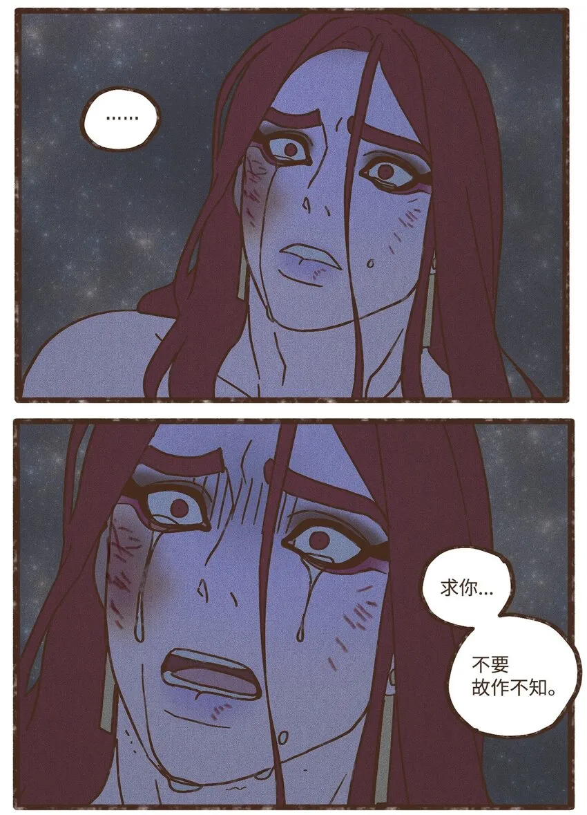 104 莫非他是我的恋人 第31页