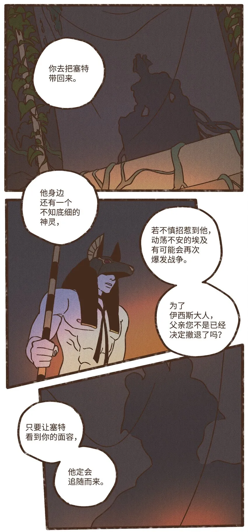 104 莫非他是我的恋人 第11页