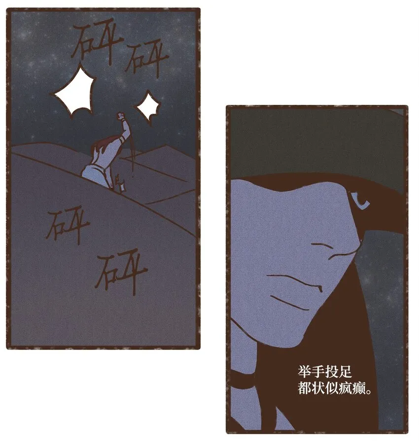 104 莫非他是我的恋人 第15页